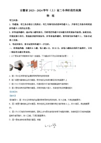 安徽省2023-2024学年高二上学期冬季阶段性检测物理试题（Word版附解析）