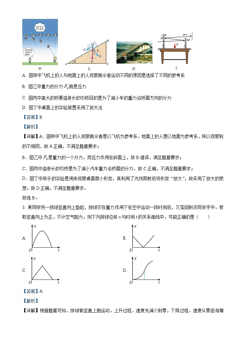 安徽省安庆市第一中学2023-2024学年高一上学期“三新”检测考试（12月期中）物理试题（Word版附解析）02