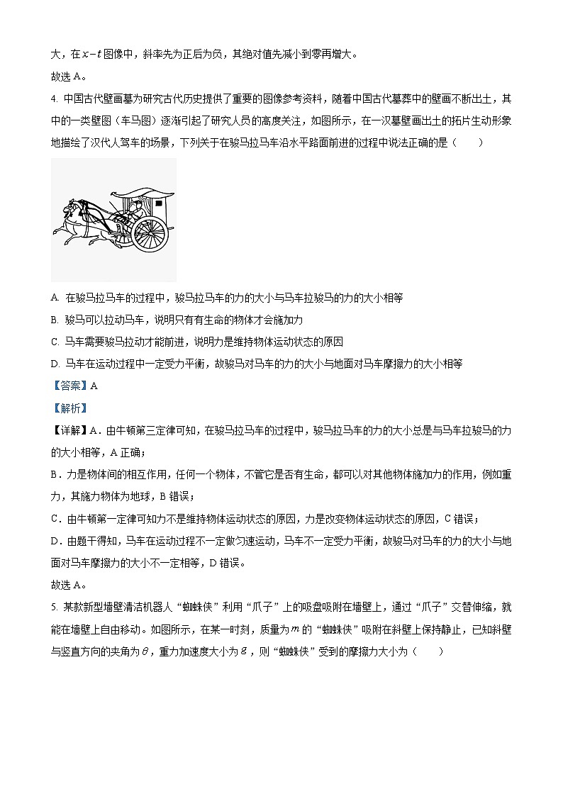 安徽省安庆市第一中学2023-2024学年高一上学期“三新”检测考试（12月期中）物理试题（Word版附解析）03