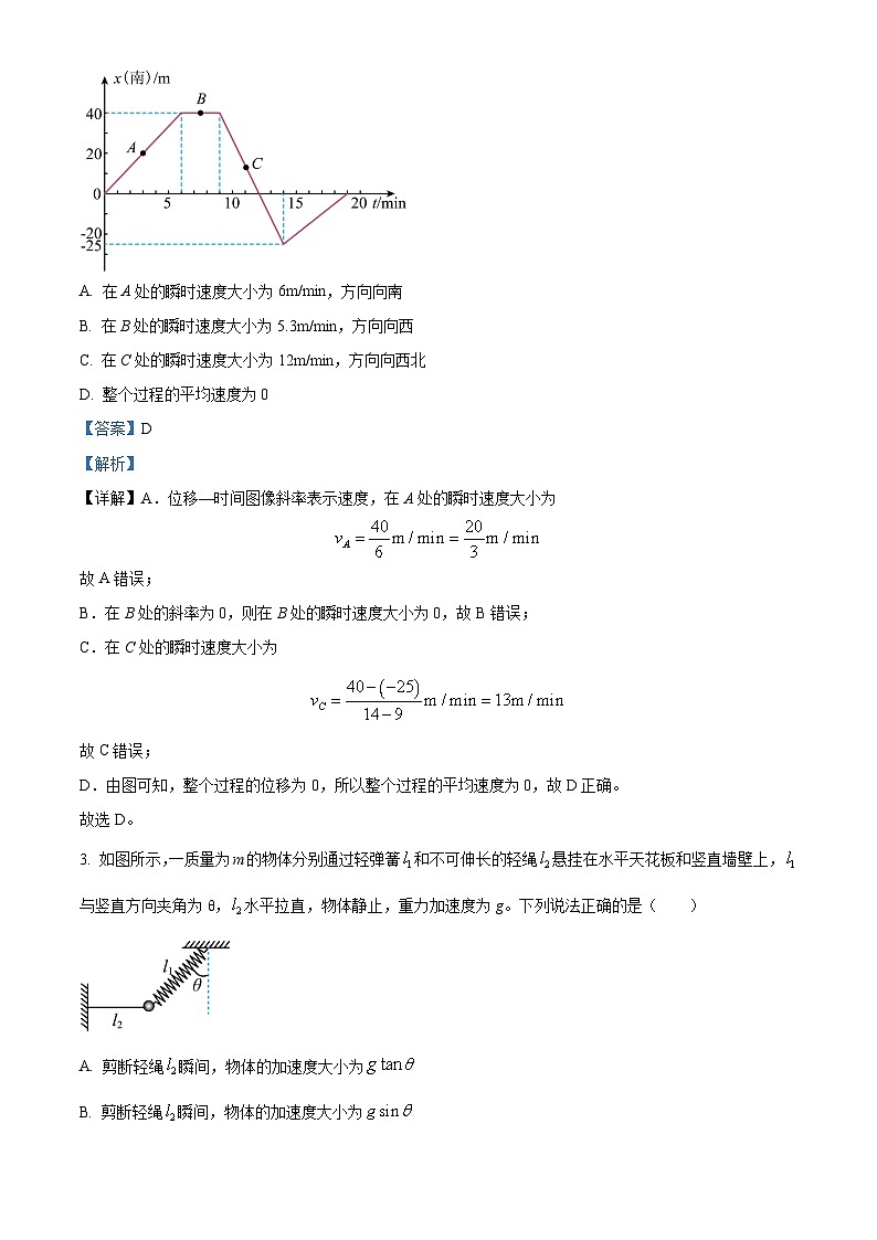 安徽省部分地区2023-2024学年高一上学期冬季阶段性检测物理试题（Word版附解析）第2页
