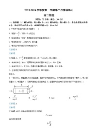 安徽省合肥市庐江县普通高中2023-2024学年高二上学期第二次月考物理联考试卷（Word版附解析）