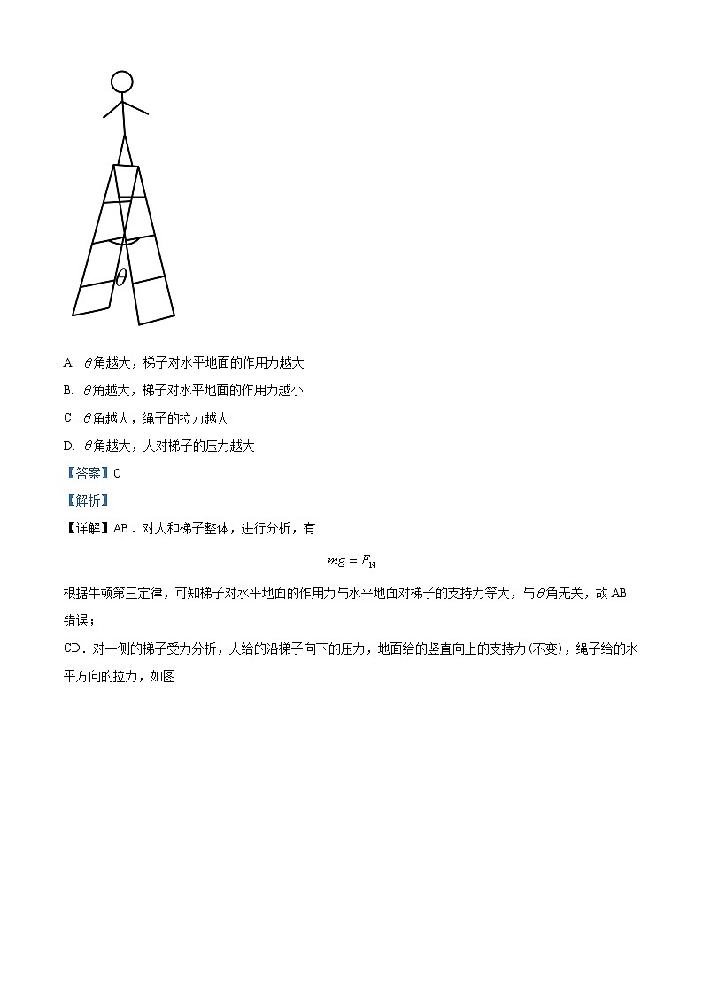 安徽省合肥市第四中学2023-2024学年高一上学期12月月考物理试题（Word版附解析）第2页