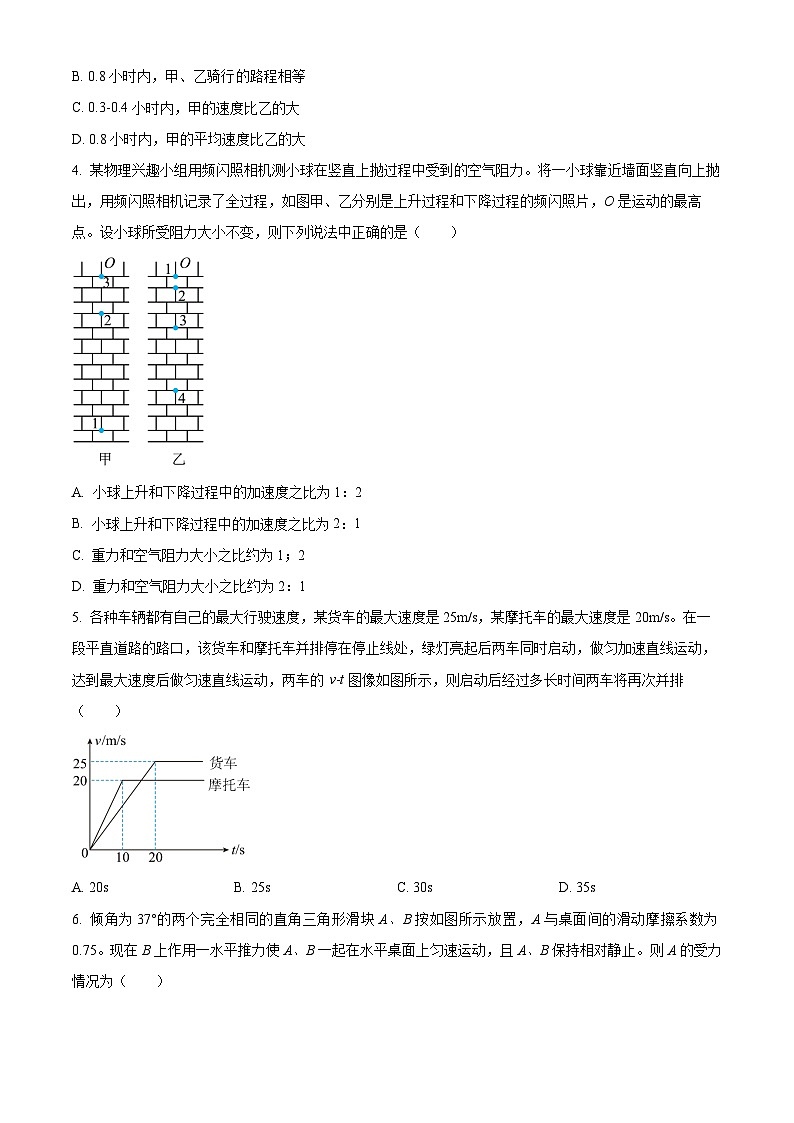 河南省新乡市原阳县第一高级中学2023-2024学年高一上学期12月月考物理试卷（Word版附解析）02