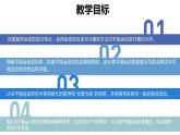 人教版（2019）高中物理必修第二册第五章第4节《抛体运动的规律》课件PPT