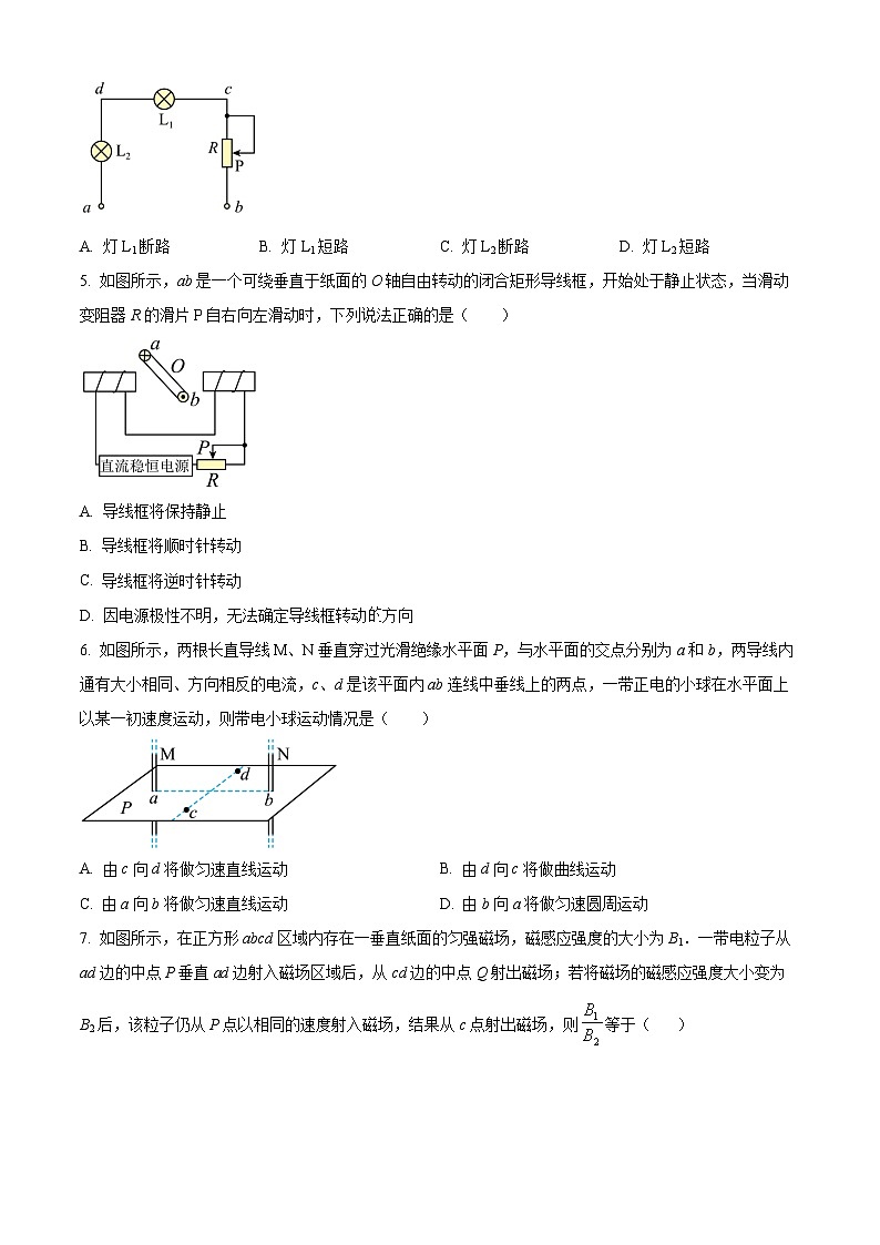 四川省宜宾市第四中学2023-2024学年高二上学期12月月考物理试题（Word版附解析）02