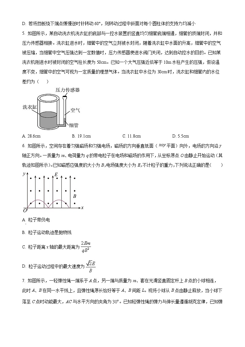 江西省宜春市丰城市第九中学2023-2024学年高三上学期12月月考物理试题（Word版附解析）第2页