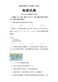 新疆乌鲁木齐市第六十八中学2023-2024学年高三上学期1月月考物理试题（Word版附解析）