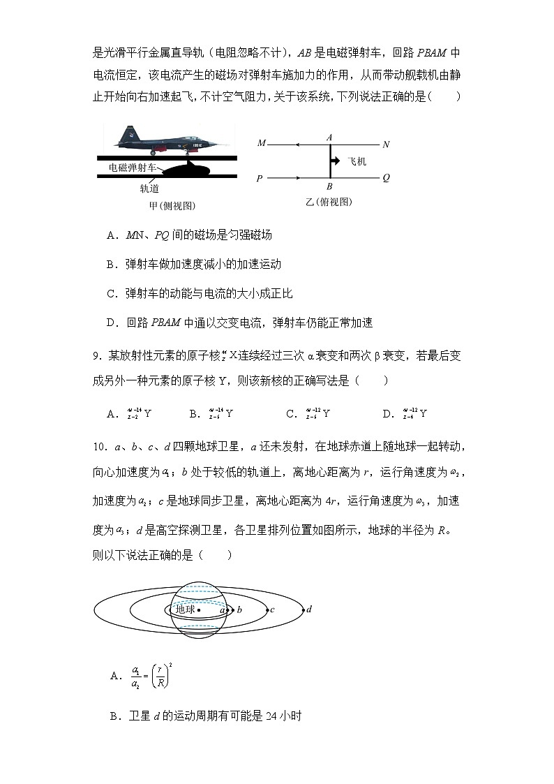 新疆乌鲁木齐市第六十八中学2023-2024学年高三上学期1月月考物理试题（Word版附解析）03