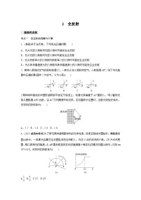 人教版 (2019)选择性必修 第一册2 全反射随堂练习题