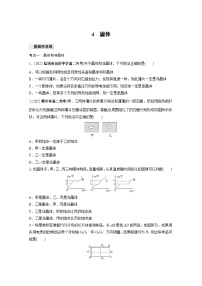 物理选择性必修 第三册第二章 气体、固体和液体4 固体课时练习