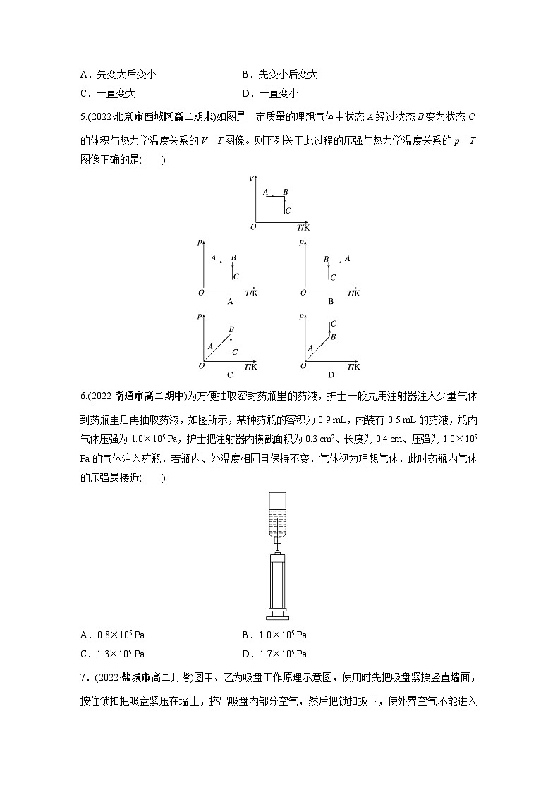 高中物理选择性必修三第二章 章末检测试卷(二)同步练习02