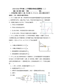 2024届山东省潍坊市昌乐二中高三上学期模拟预测物理试题