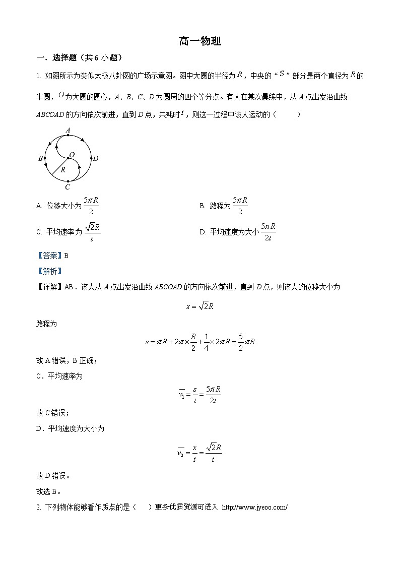 河南省漯河市高级中学2023-2024学年高一上学期1月月考物理试题01