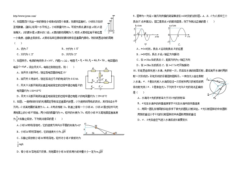 黑龙江省哈尔滨市哈尔滨师范大学附属中学2023-2024学年高二上学期1月期末考试物理试题02