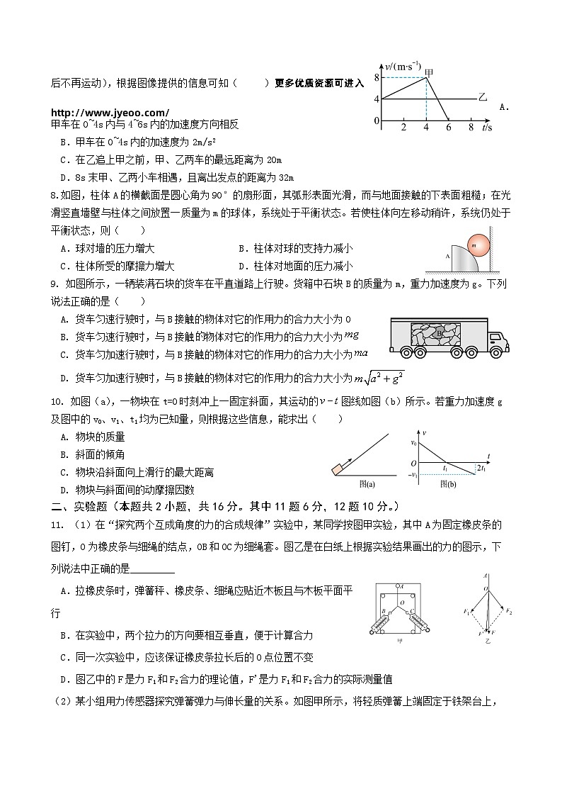 湖南省郴州市“十校联盟”2023-2024学年高一上学期期末模拟考试物理试题02