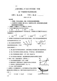 上海市曹杨第二中学2023-2024学年高一上学期期末考试物理试卷