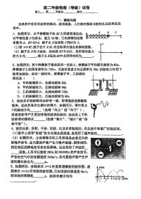 上海市复兴高级中学2023-2024学年高二上学期期末考试（等级）物理试卷