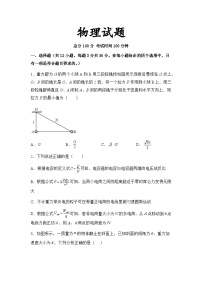 新疆维吾尔自治区乌鲁木齐市高级中学2023-2024学年高三上学期1月月考物理试题