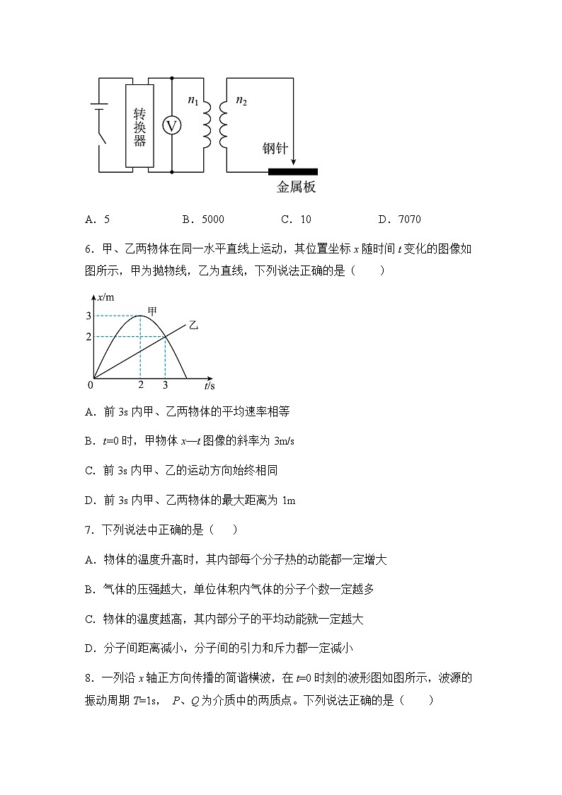 新疆维吾尔自治区乌鲁木齐市高级中学2023-2024学年高三上学期1月月考物理试题第3页