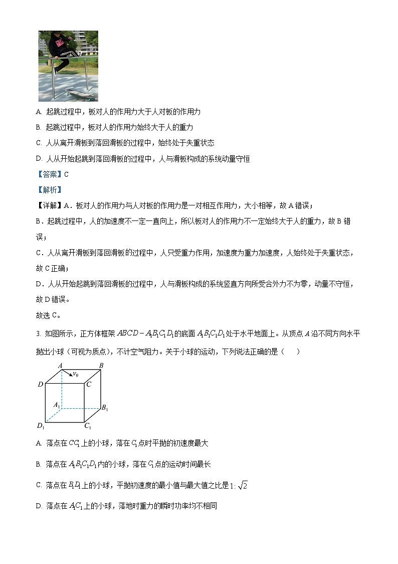 2024届河南省郑州市高三毕业班第一次质量预测（一模）物理试题及答案02