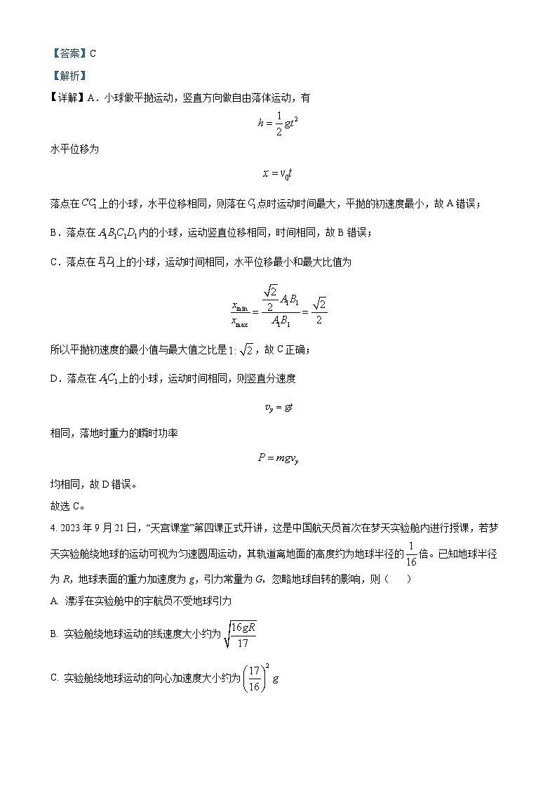 2024届河南省郑州市高三毕业班第一次质量预测（一模）物理试题及答案03
