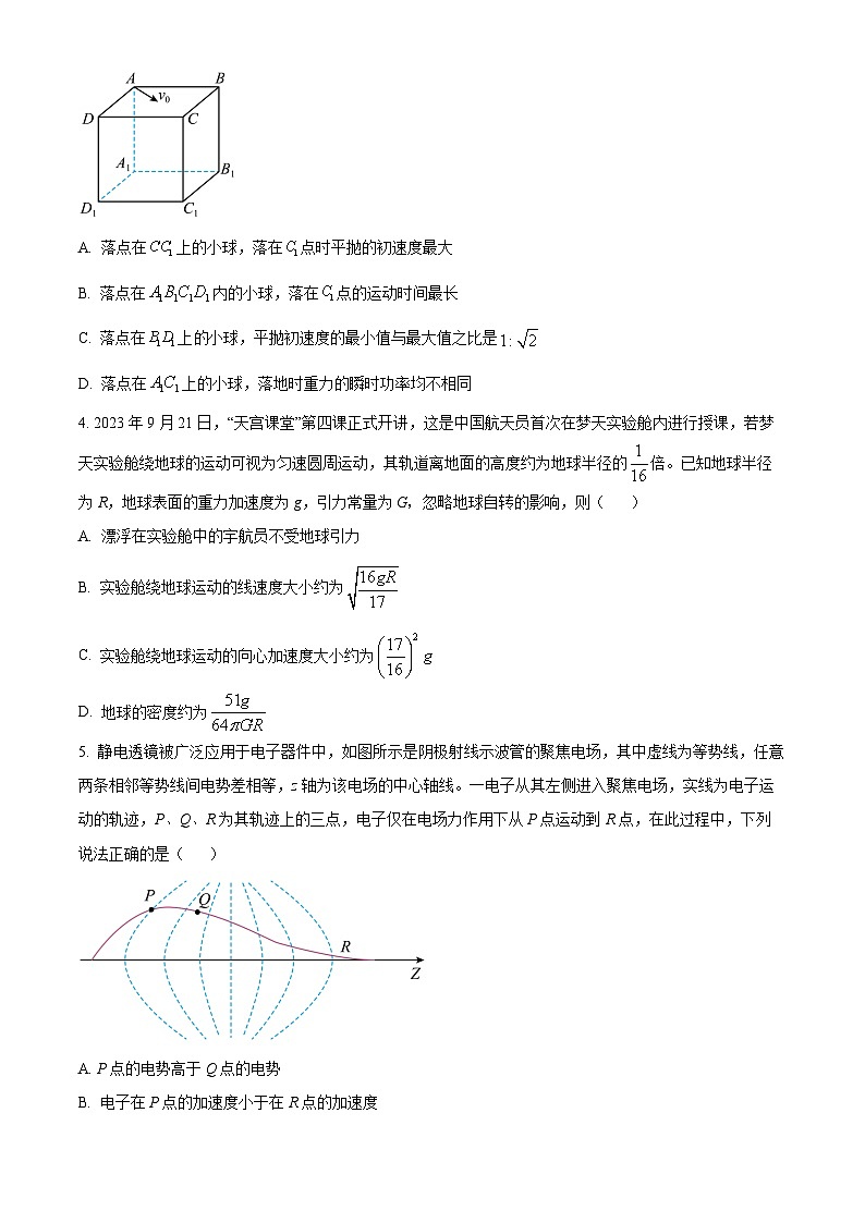 2024届河南省郑州市高三毕业班第一次质量预测（一模）物理试题及答案02