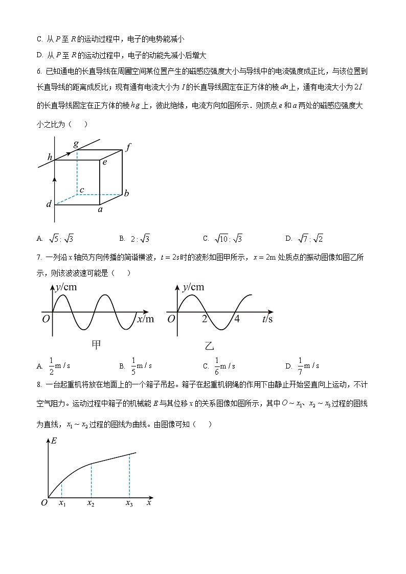 2024届河南省郑州市高三毕业班第一次质量预测（一模）物理试题及答案03