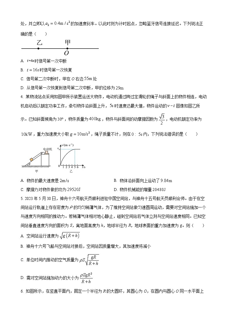 2024衡阳八中高三上学期12月月考物理试题含解析02