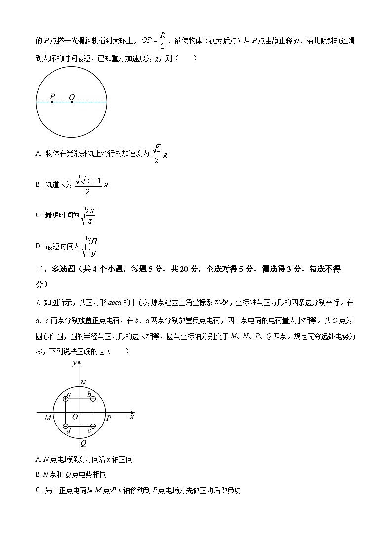2024衡阳八中高三上学期12月月考物理试题含解析03