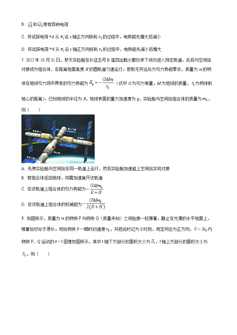 2024泉州培元中学高三上学期12月月考试题物理含解析03