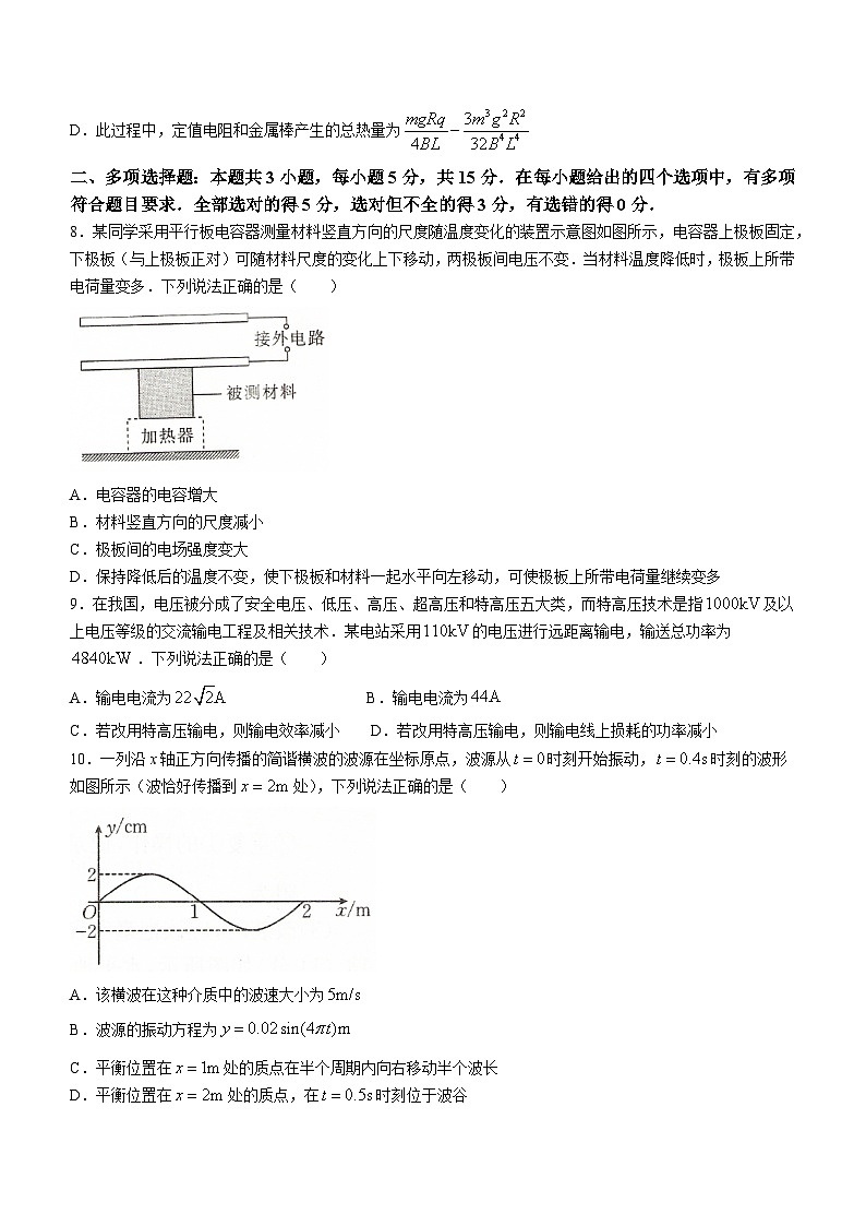 2024武威高三上学期1月期末考试物理含答案第3页