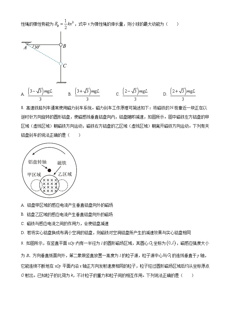 2024宜春丰城九中高三上学期12月月考试题物理含解析第3页
