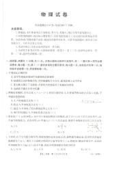 2024抚顺六校协作体高二上学期期末考试物理PDF版含解析