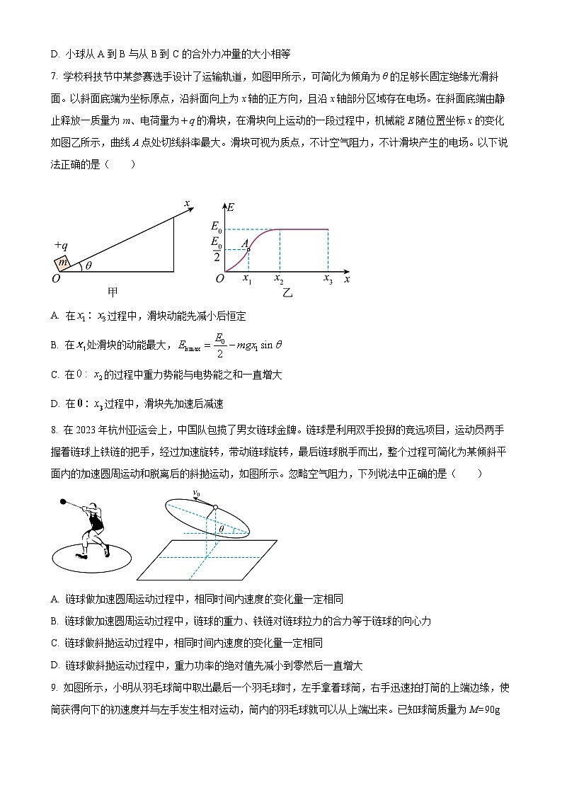 2024宜春宜丰中学高二上学期12月月考试题物理含解析第3页