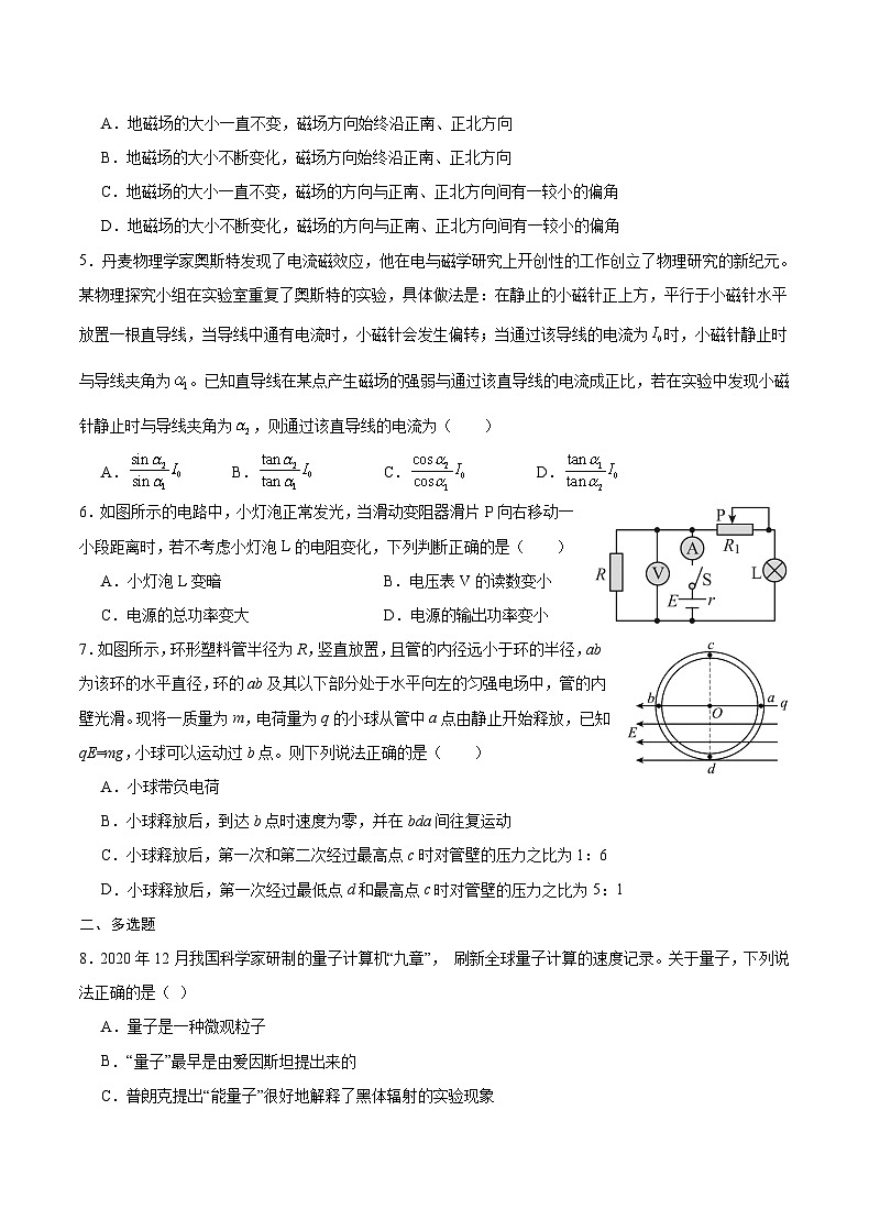 重庆市乌江新高考协作体2023-2024学年高二上学期1月期末物理试题第2页