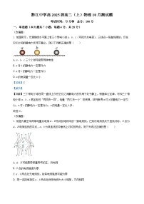 2024重庆市黔江中学高二上学期11月考试物理试题含解析