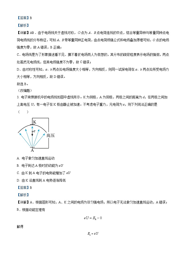 2024重庆市黔江中学高二上学期11月考试物理试题含解析02