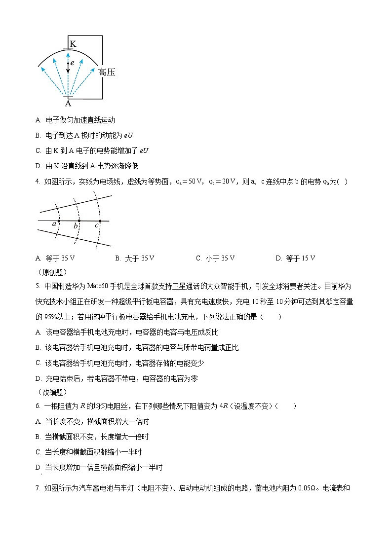 2024重庆市黔江中学高二上学期11月考试物理试题含解析02