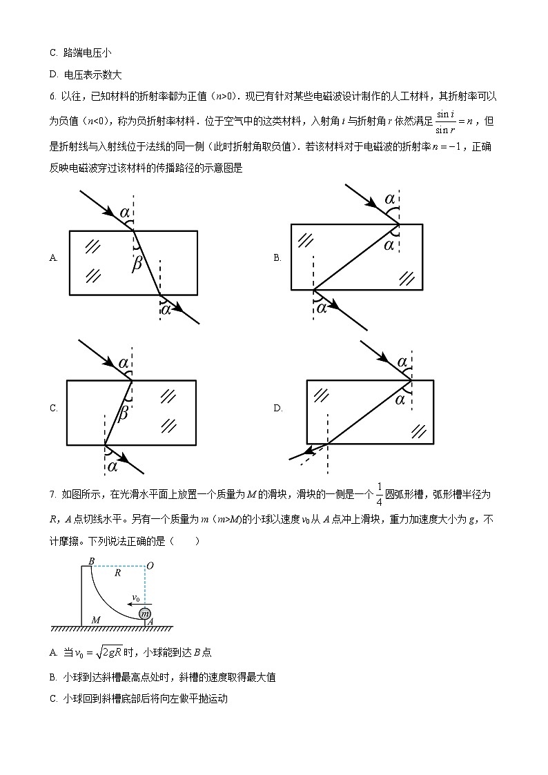 重庆市黔江中学2023-2024学年高二上学期12月月考物理试卷无答案第3页