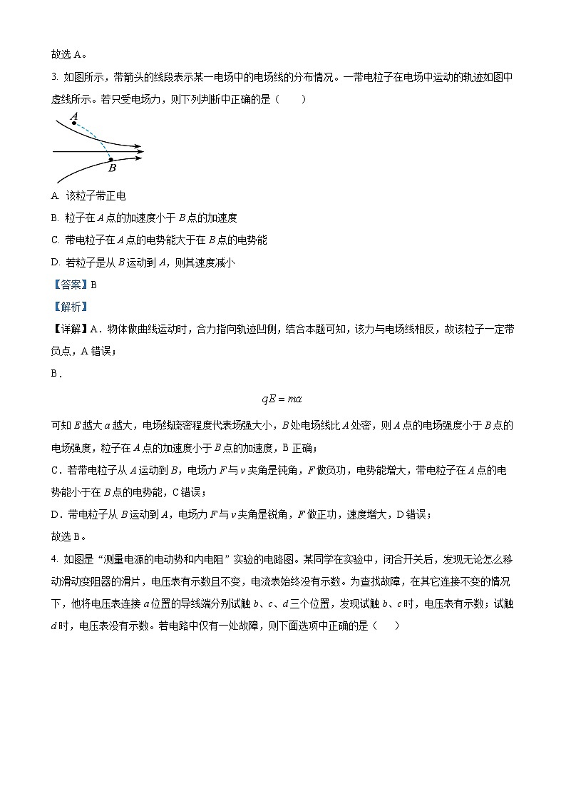 重庆市黔江中学2023-2024学年高二上学期12月月考物理试卷含解析第3页