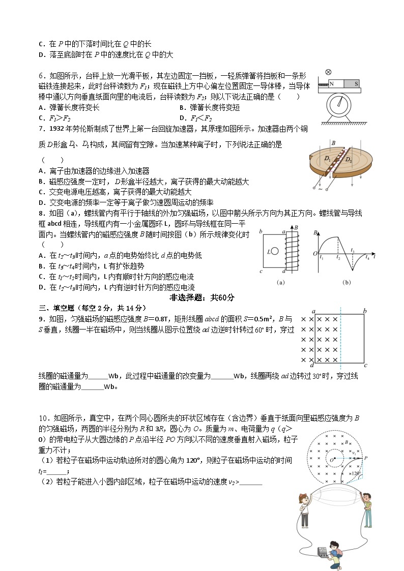 2024龙岩一中高二上学期第三次月考试题物理含解析02