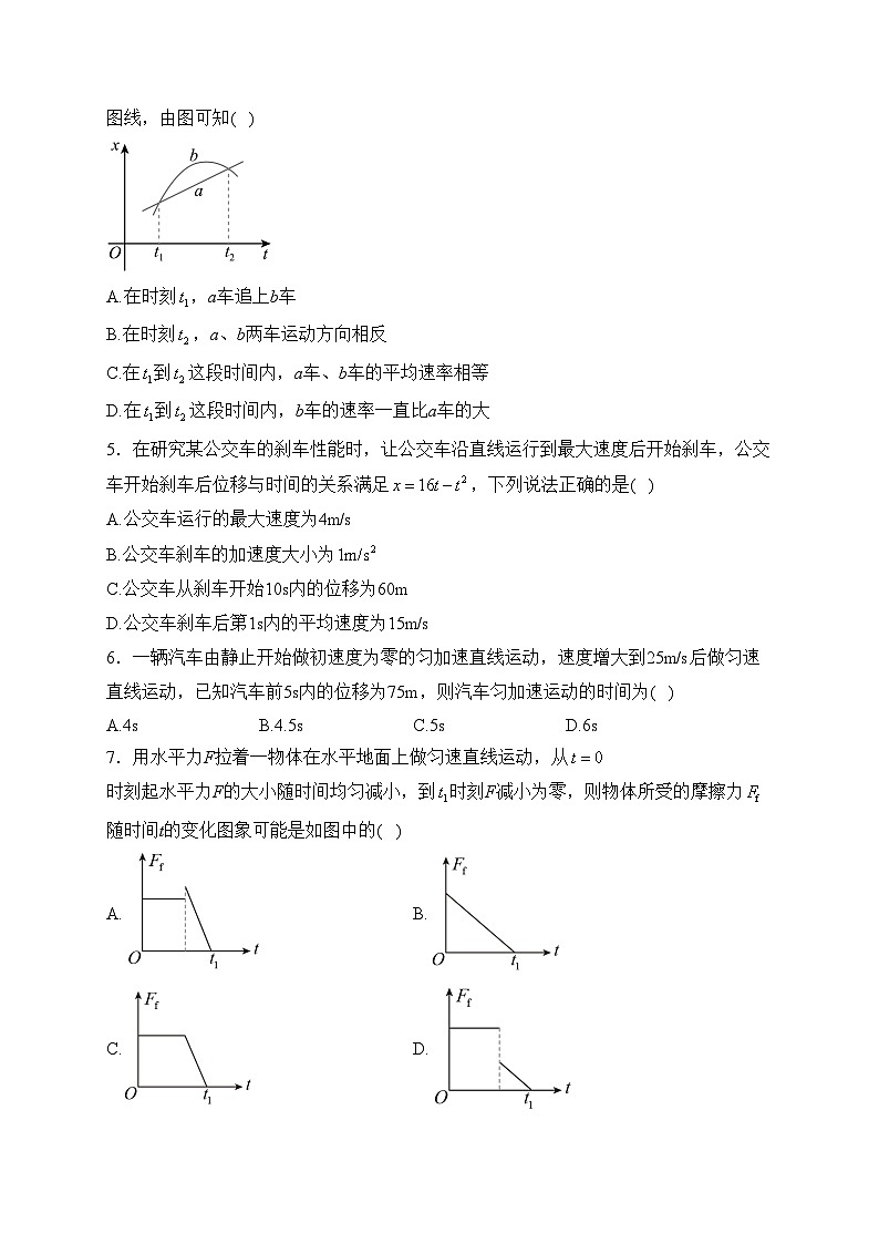 江苏省南通中学2022-2023学年高一上学期10月月考物理试卷(含答案)02