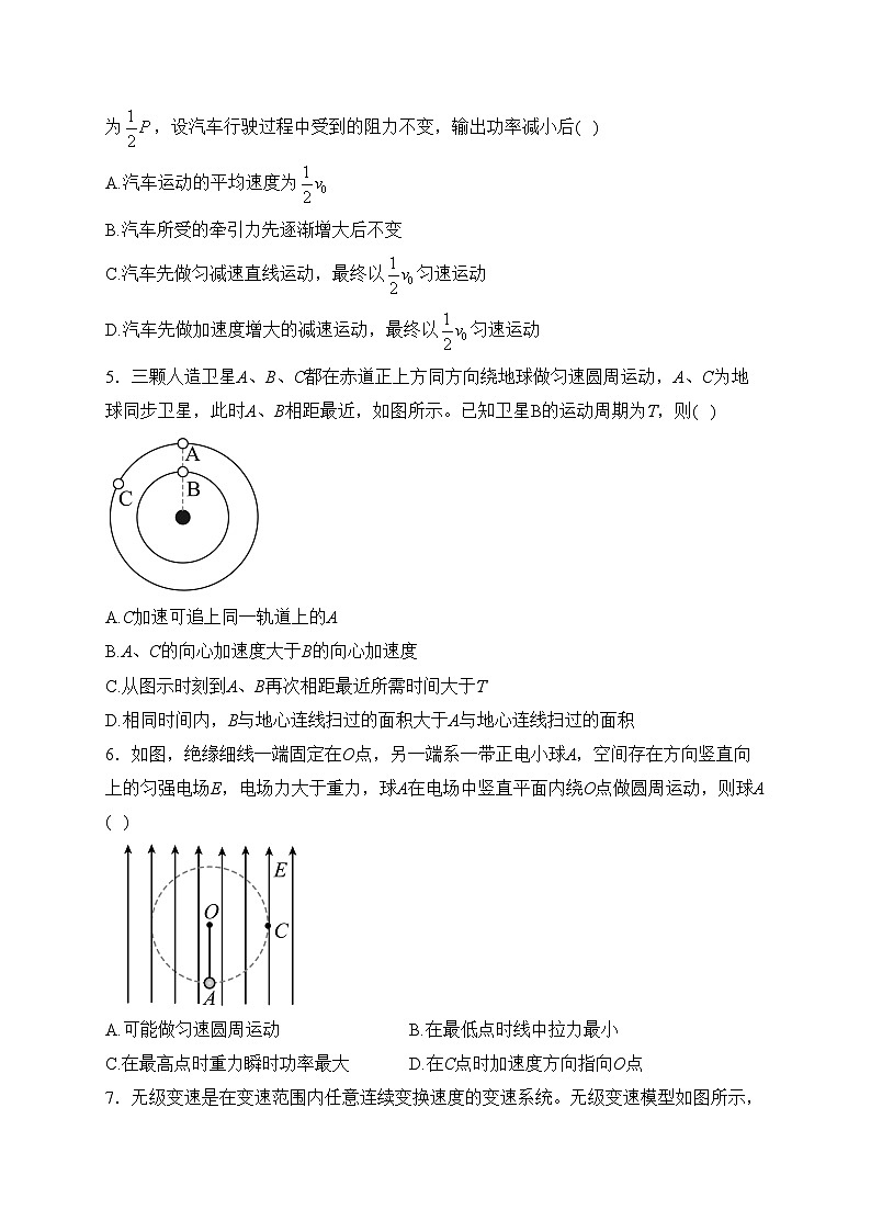 江苏省南通中学2022-2023学年高一下学期期中测试物理试卷(含答案)第2页