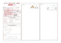 2023年高一下学期物理开学考试卷A（全国通用）（答题卡）