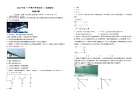 2023年高一下学期物理开学考试卷A（全国通用）（考试版）