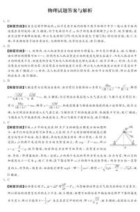 河北省2022-2023学年高三年级质量监测考试物理答案