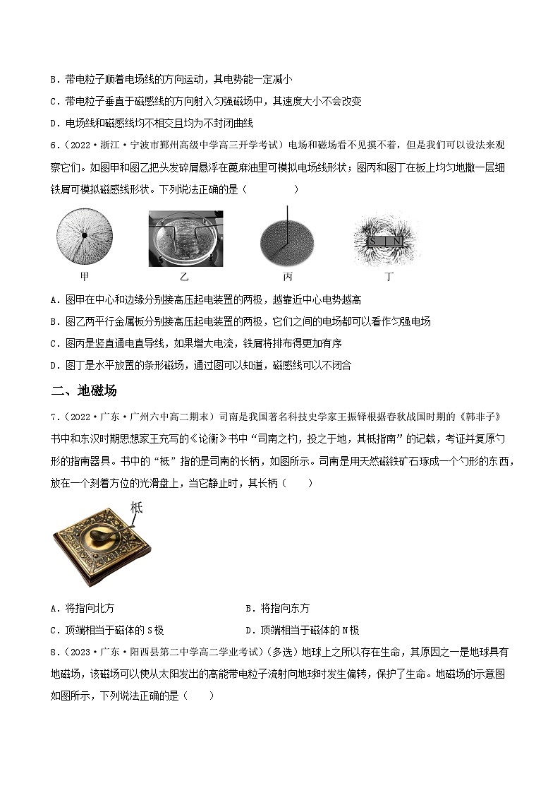 13.1《磁场  磁感线》分层练习（含解析）-人教版高中物理必修三02