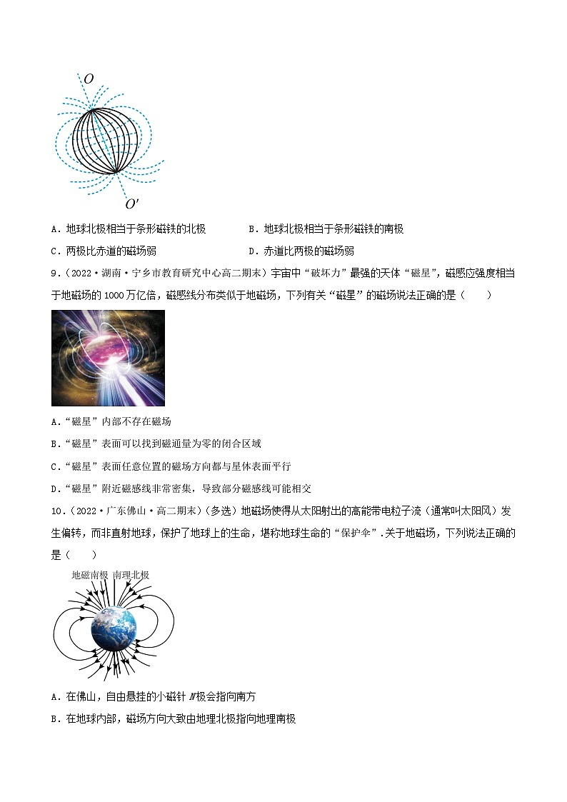 13.1《磁场  磁感线》分层练习（含解析）-人教版高中物理必修三03