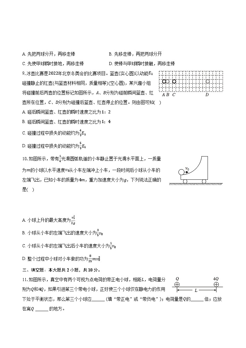 2023-2024学年江西省南昌一中高二（上）第一次月考物理试卷（10月份）（含解析）03