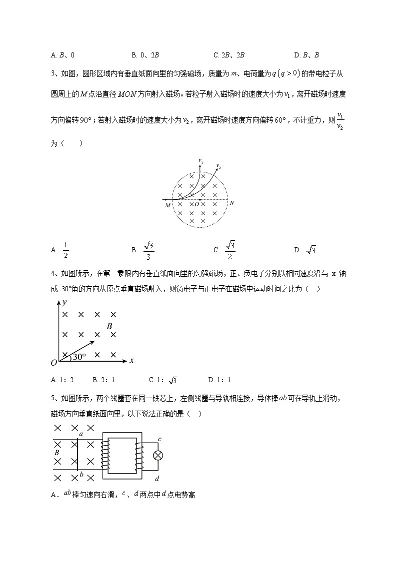 2023-2024学年河北省保定市高二上册第三次月考（期中）物理试题（附答案）第2页